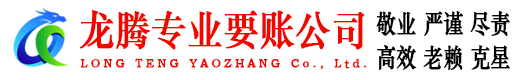 松阳讨账公司