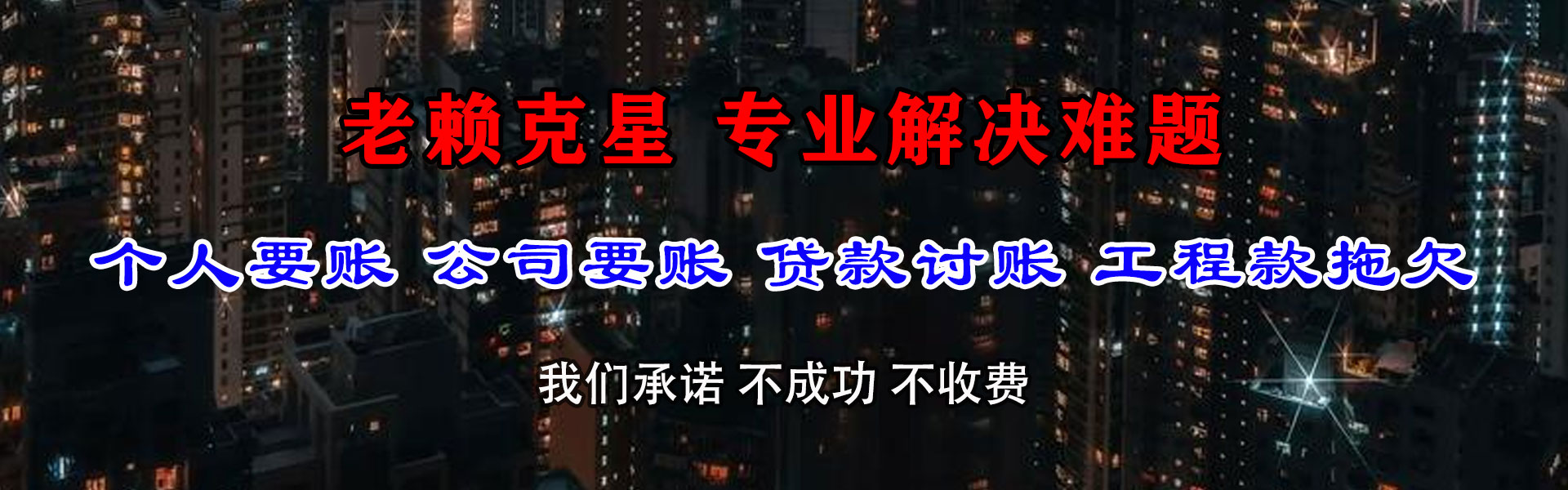 松阳龙腾要账公司
